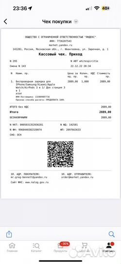 Беспроводная зарядка