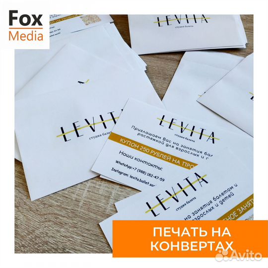 Печать листовок, флаеров, визиток, буклетов