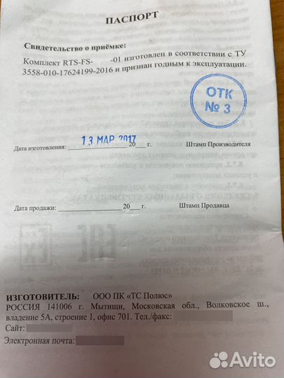 RTS-fс-01-01 Ремонтно эксплуатационный комплект