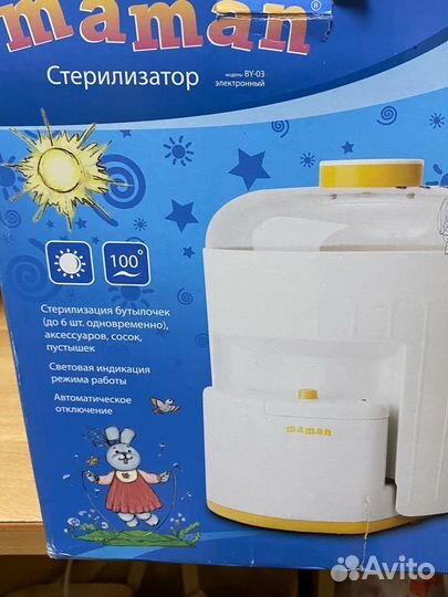 Стерелизатор для бутылочек
