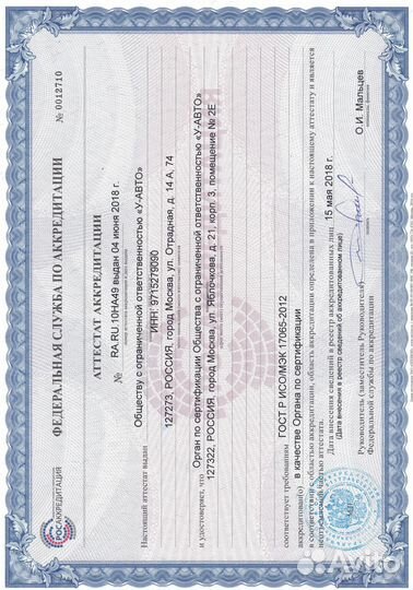 Переоборудование авто, доп.маркировка, техосмотр