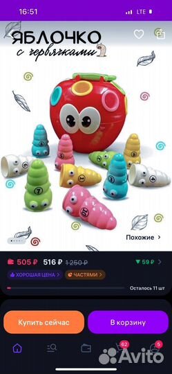 Игрушки для малышей