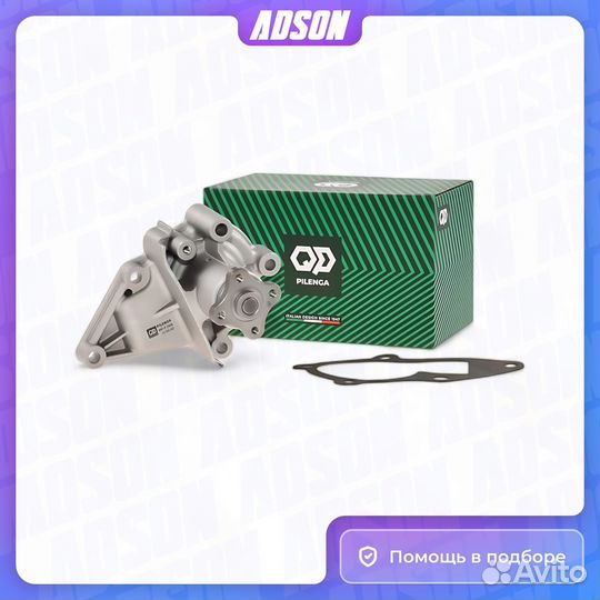 Помпа системы охлаждения