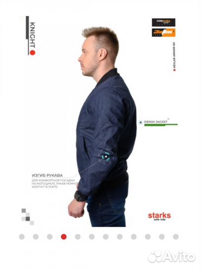 Мотокуртка knight