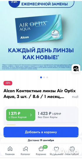 Новые Мягкие контактные линзы AIR optix aqua