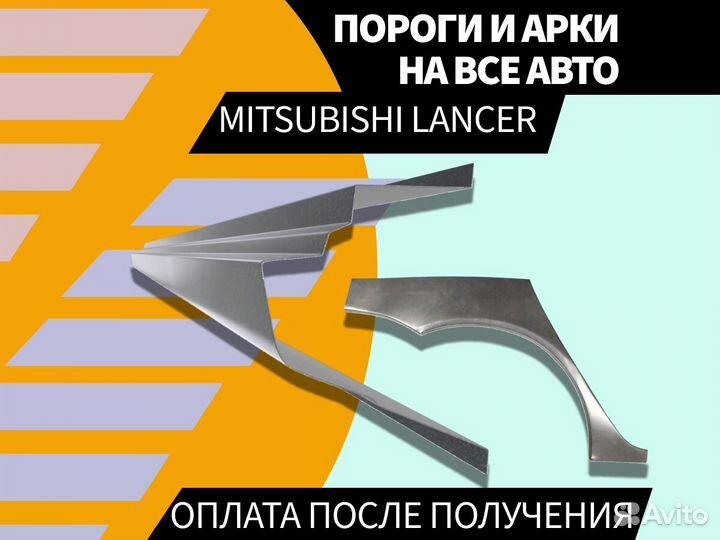 Пороги на Mitsubishi Outlander ремонтные кузовные