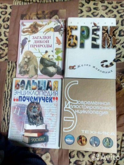Книги о животных,энциклопедии
