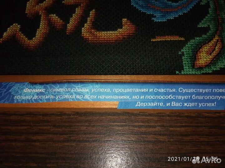 Картина вышитая:птица счастья