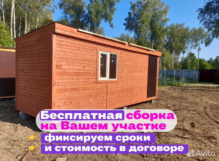 Бытовка деревянная утепленная