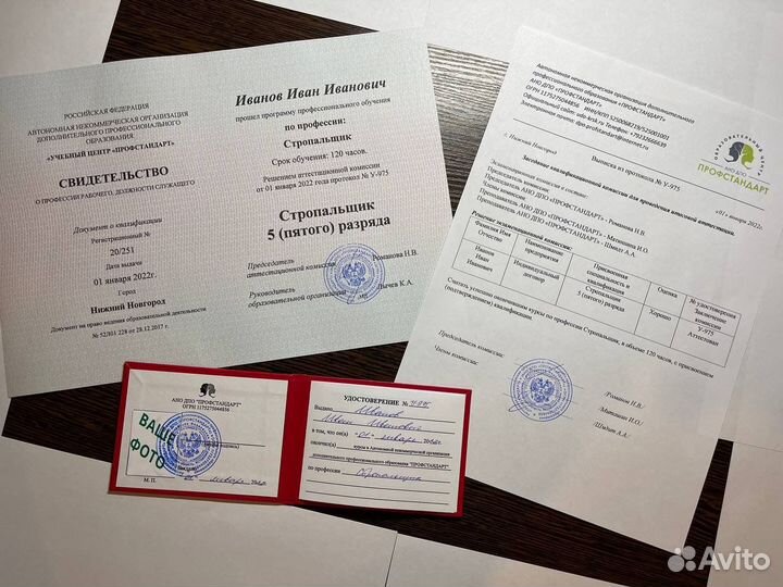 Повышение квалификации