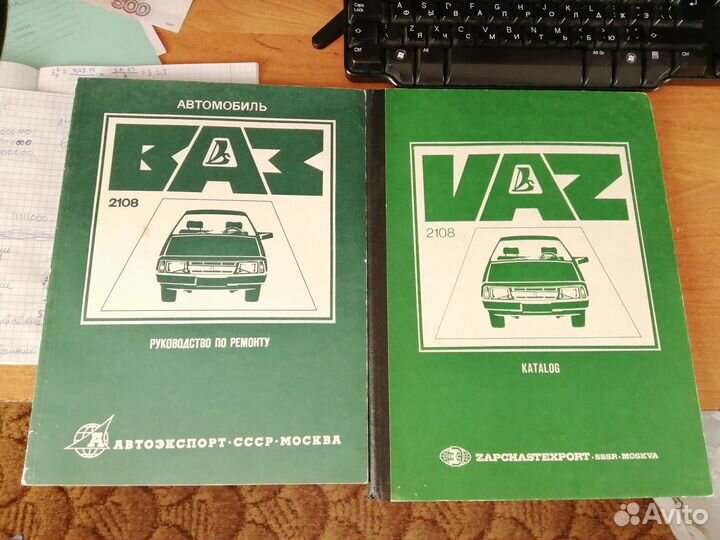 Книги по ваз