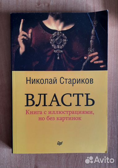 Первая книга Геополитика. И 2 книга Россия Крым