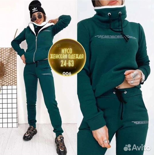 Спортивный костюм женский тройка от 42 до 54