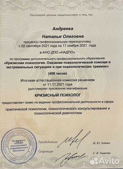 Нормальный психолог. Онлайн