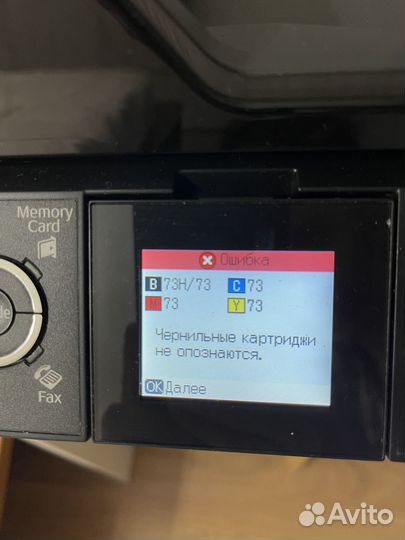 Мфу Epson stylus cx9300f