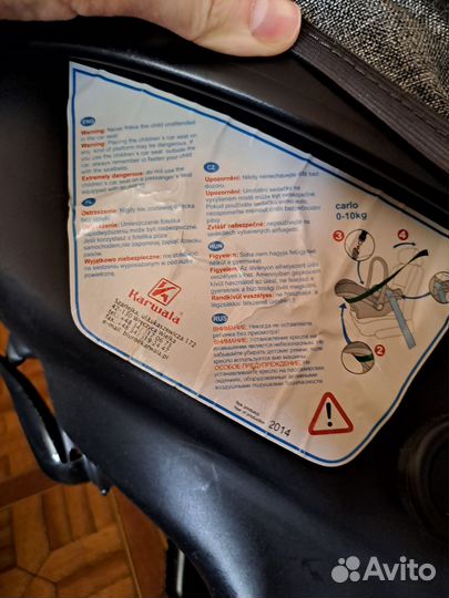 Автолюлька от 0