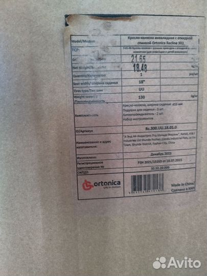 Инвалидная коляска новая