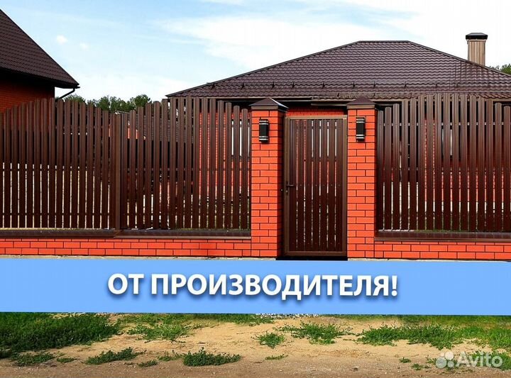 Штакетник 8 см