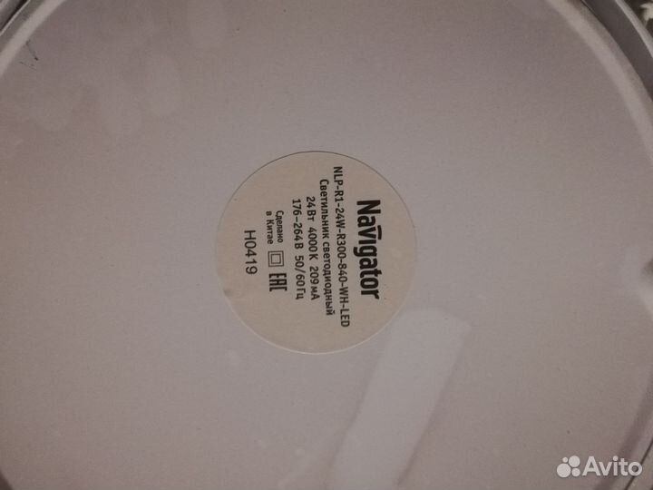 Светильник потолочный встраиваемый