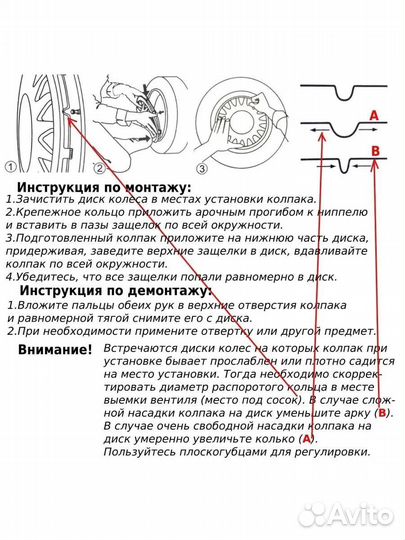 Колпаки R14 Дakap Белыe 4 шт