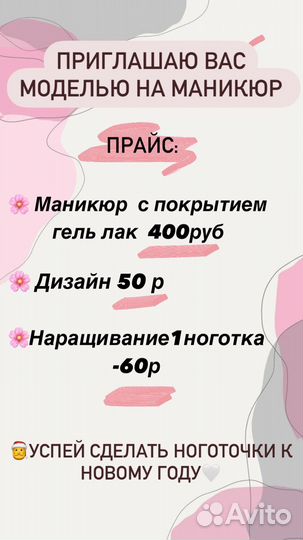 Маникюр с покрытием гель лак, наращивание