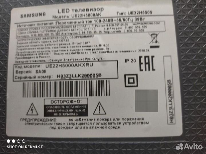 Телевизор Samsung UE22H5000AK