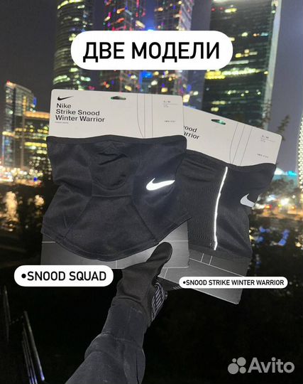 Снуд Nike Winter Warrior Снуд Nike Squad