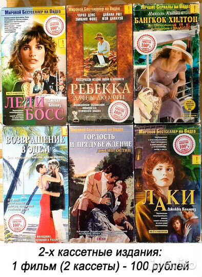 Видеокассеты vhs