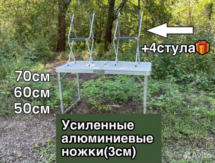 Стол для туристов с усиленными ножками