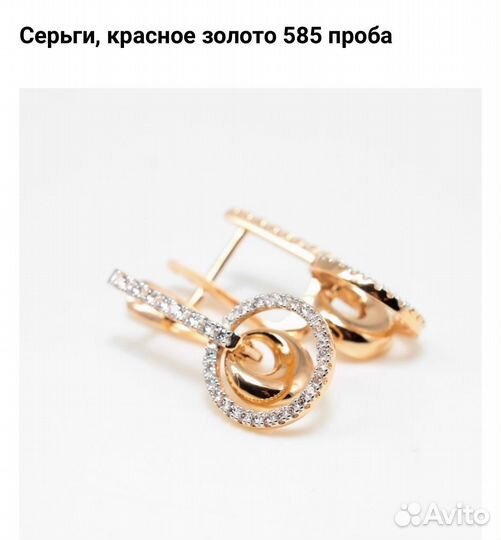 Золотые серьги 585 пробы