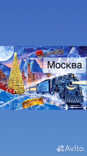 Билеты на новогодний поезд деда мороза шоу