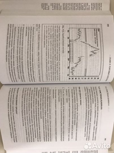Как играть и выигрывать на бирже Александр Элдер