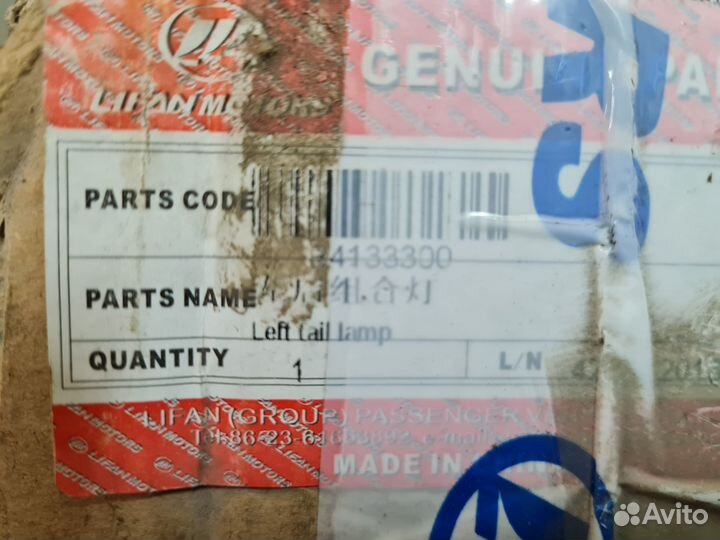 Фонарь задний левый Lifan Solano