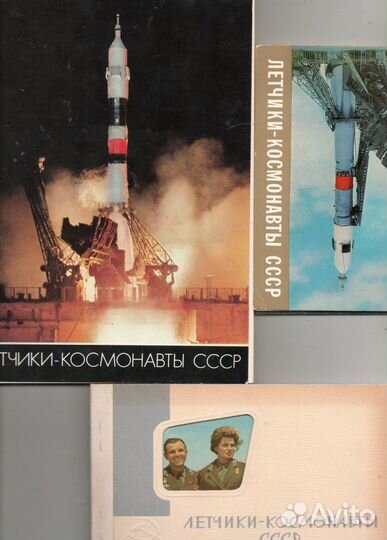 Значки космос, Гагарин, авиация