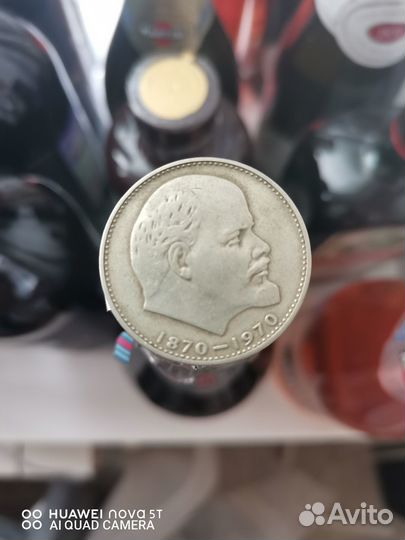 Монета 1 рубль СССР