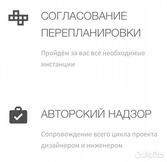 Ремонт жилых и нежилых помещений