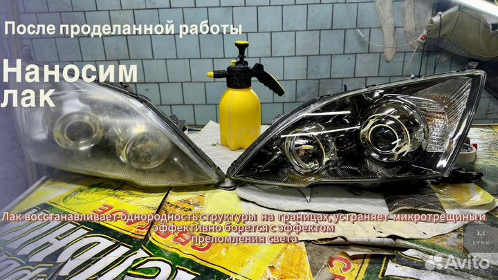 Полировка фар и бронирование