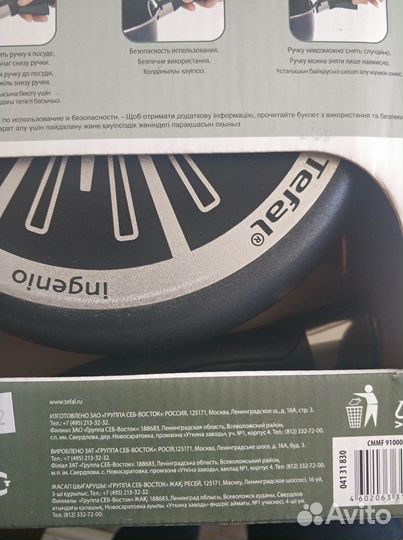 Новый набор кастрюль tefal 3 предмета