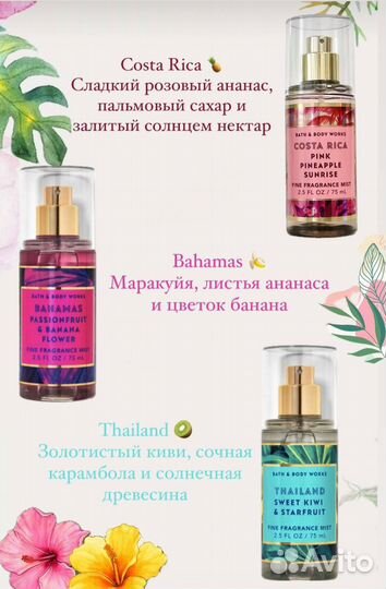 Мисты Bath & body