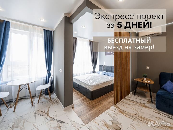 Дизайн интерьера. Проектирование квартиры, дома