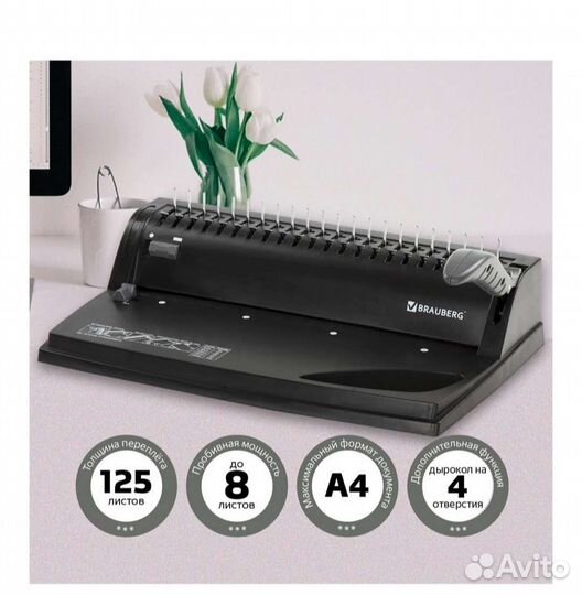 Механический брошюровщик brauberg B8 черный
