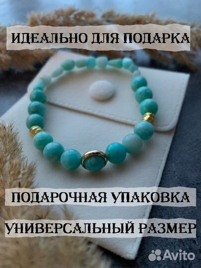 Браслет из камней Амазонит