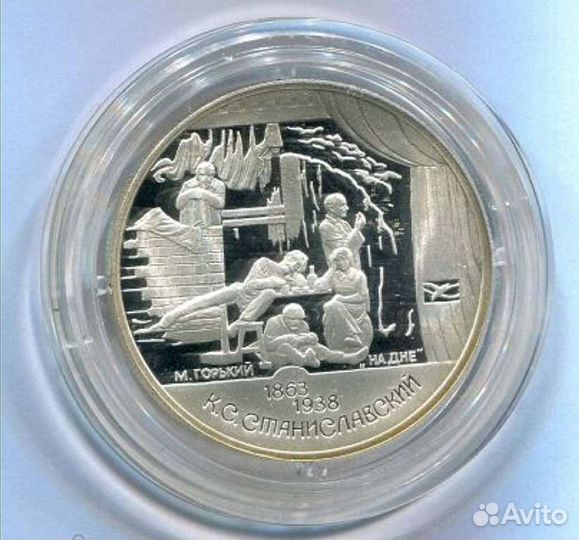 Монета 2 рубля. К. С. Станиславский. серебро 925