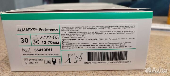 Всё для кало стомы