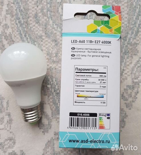 Лампа светодиодная