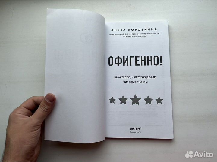 Правила вау-сервиса, как это сделали мировые лидер