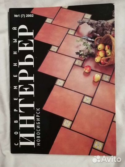 Журнал Интерьер