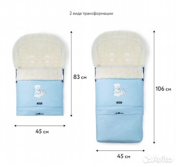 Конверт зимний на овчине в коляску