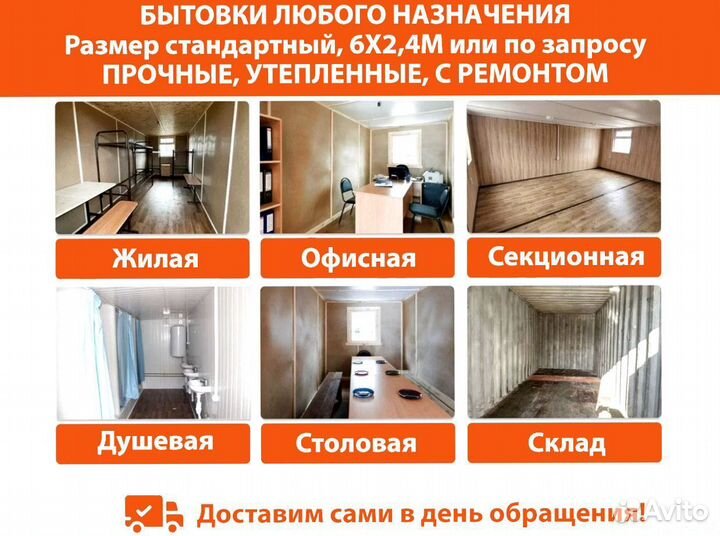 Аренда морского контейнера 20 фут / 5 фут