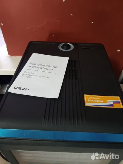 Сушилка овощей и фруктов dexp FD-506P